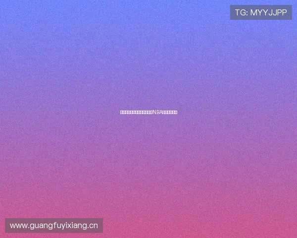 詹姆斯领衔骑士激情对决精彩NBA全程视频直播